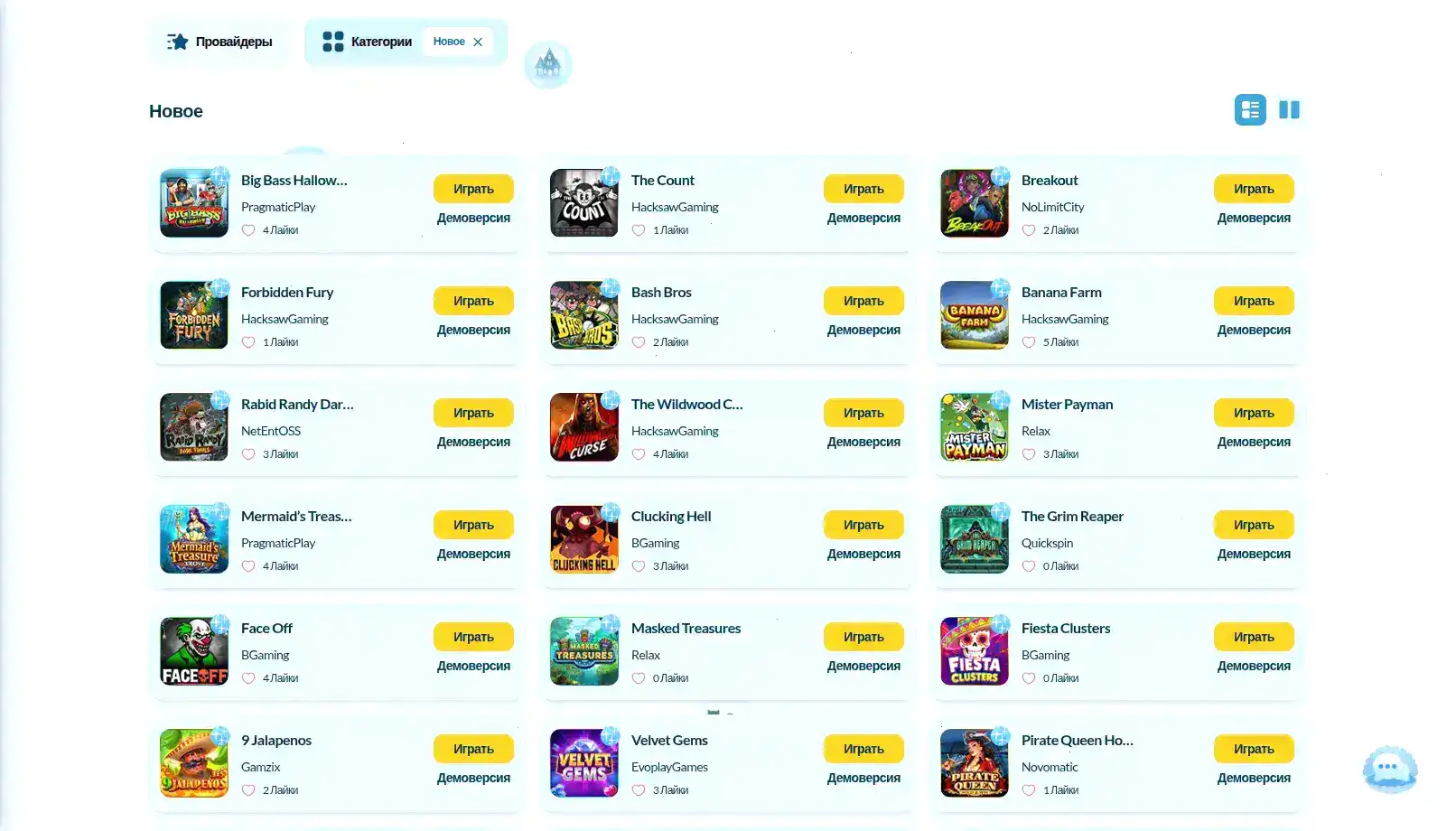 Интерфейс игрового зала 1го казино с множеством слотов